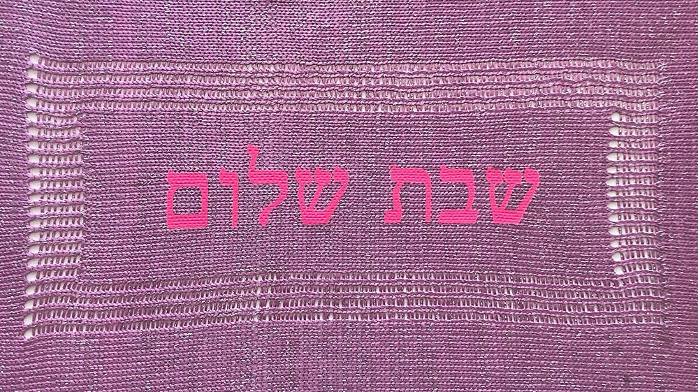 כיסוי חלה