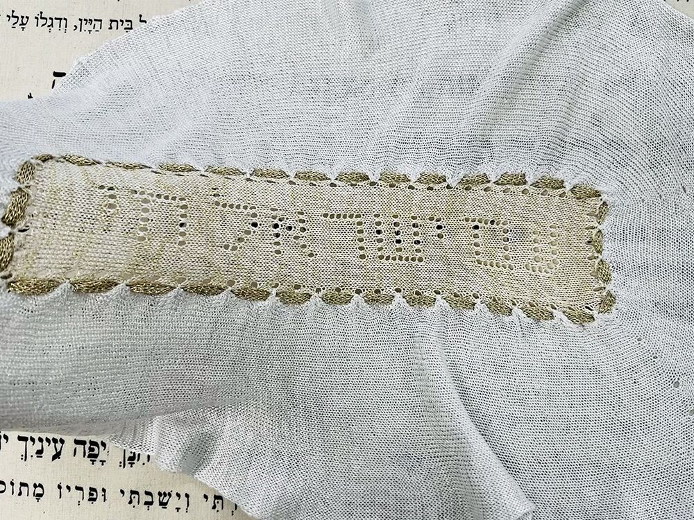 "Am Israel Chay" ruffled frame. - Image 2