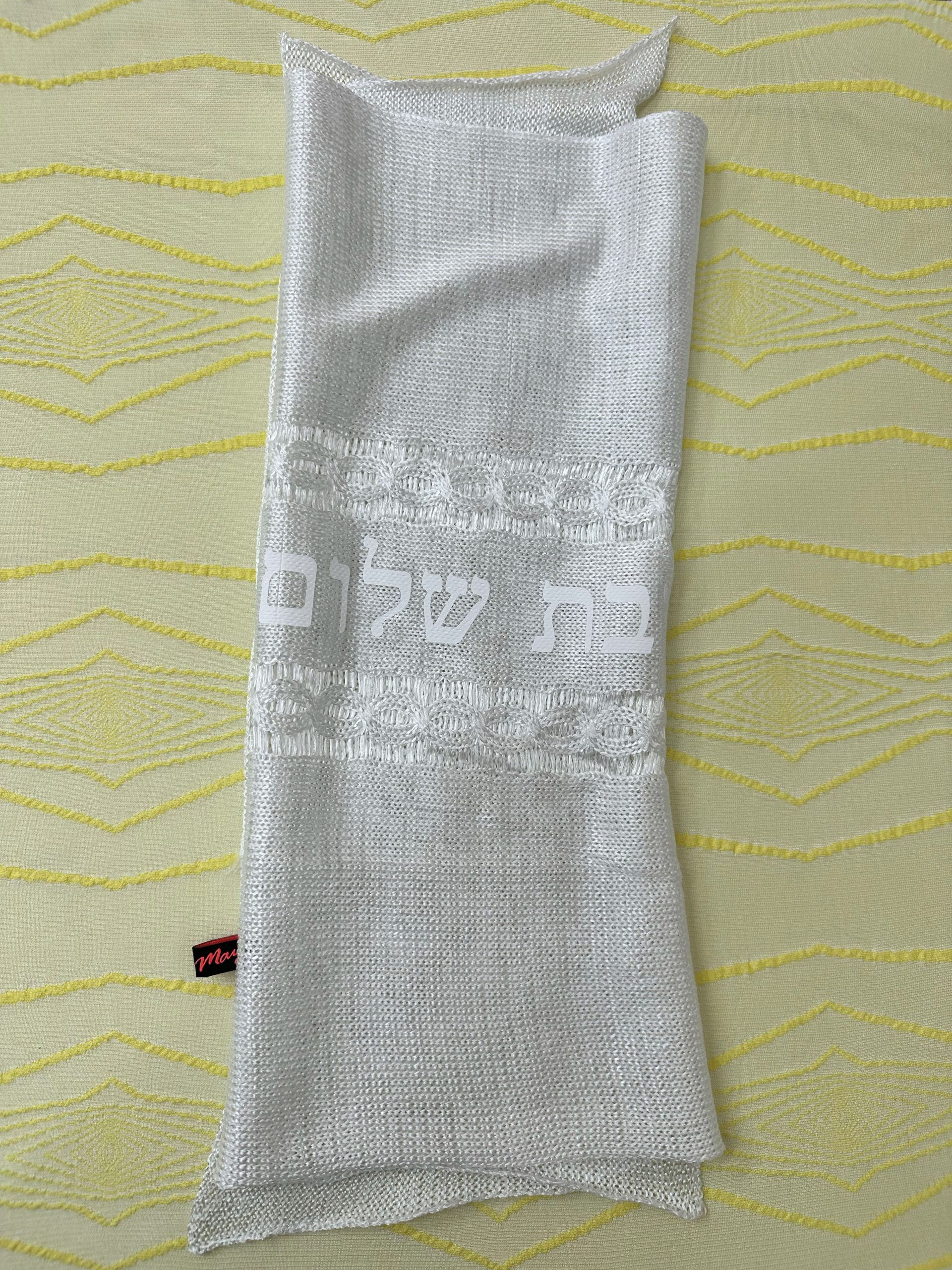 כיסוי חלה סרוג knitted judaica white challah cover